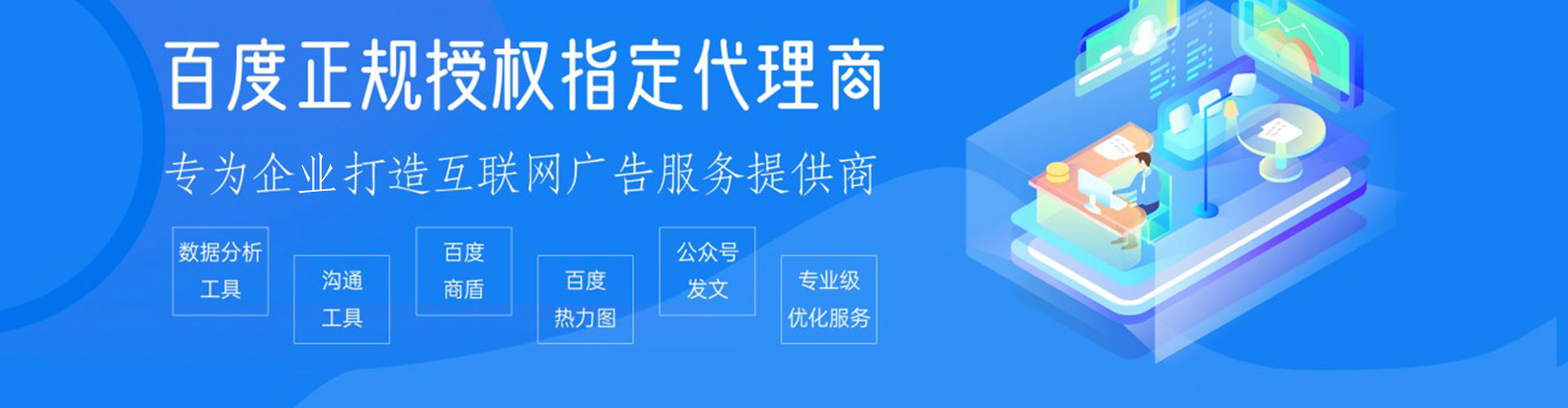 陵川百度推广开户